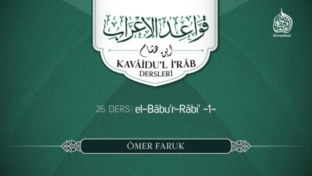 26. Ders: el-Bâbu'r-Râbi' -1-